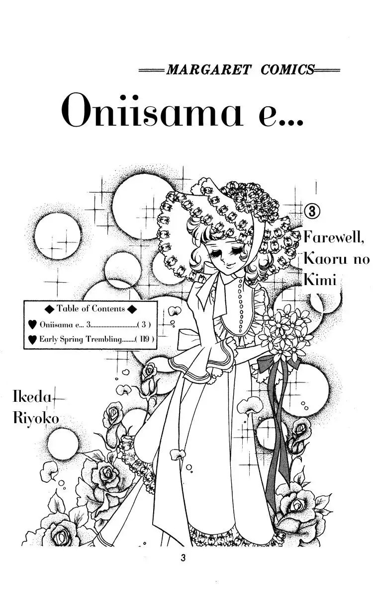 Oniisama e... Chapter 14 5